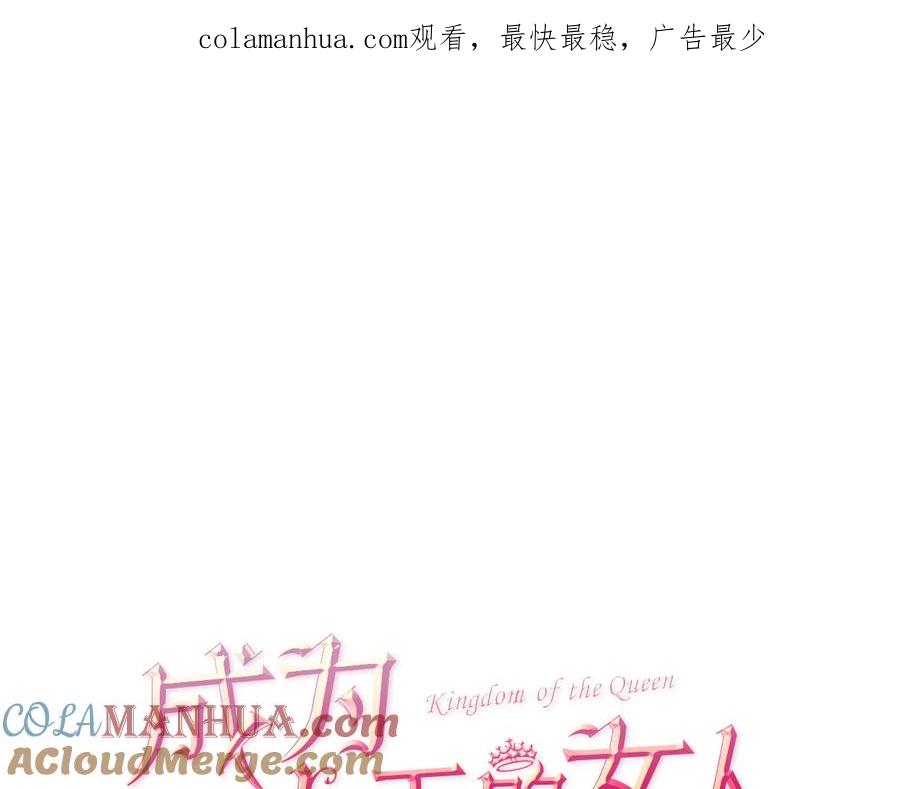 第69话情书-成为女王的女人-Bitoru+Chira（第1张）