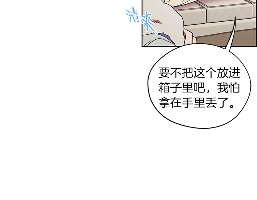 第69话情书-成为女王的女人-Bitoru+Chira（第7张）