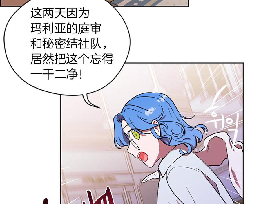 第69话情书-成为女王的女人-Bitoru+Chira（第14张）