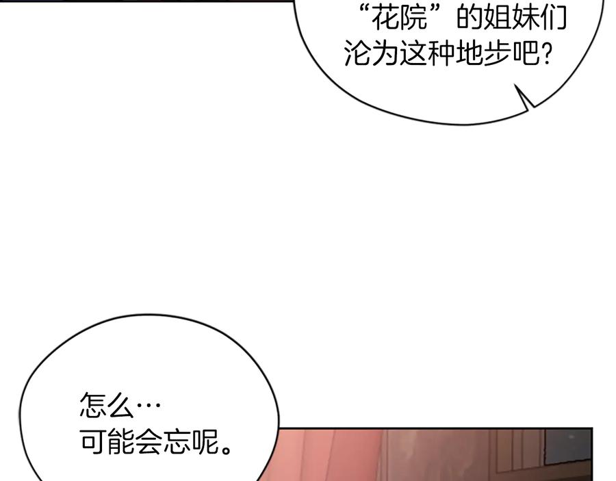 第70话其中的蹊跷-成为女王的女人-Bitoru+Chira（第8张）