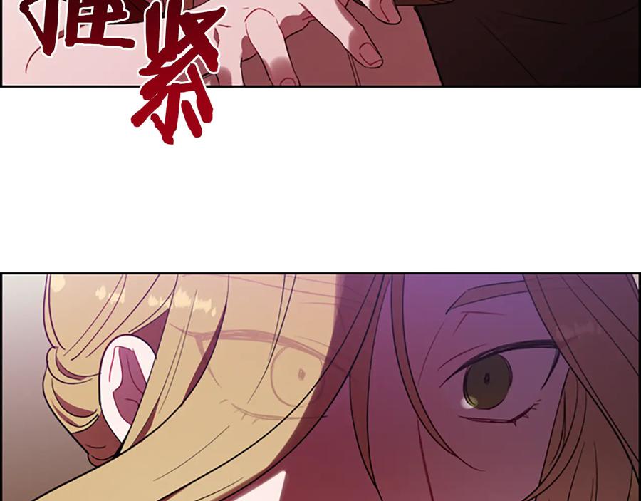 第70话其中的蹊跷-成为女王的女人-Bitoru+Chira（第16张）