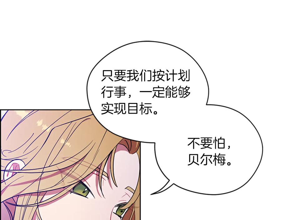 第70话其中的蹊跷-成为女王的女人-Bitoru+Chira（第4张）