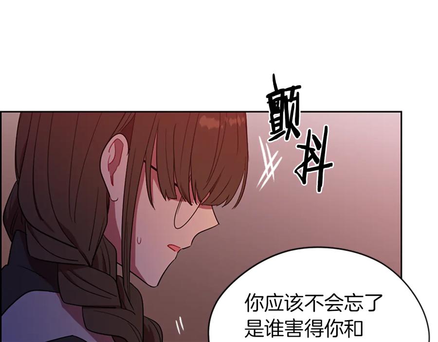 第70话其中的蹊跷-成为女王的女人-Bitoru+Chira（第7张）