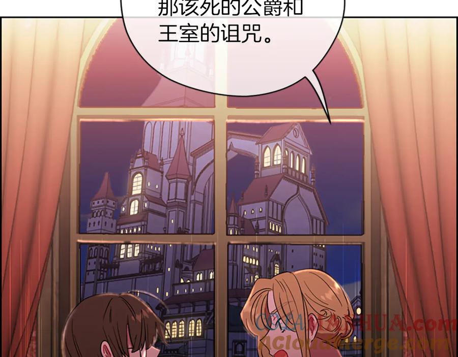 第70话其中的蹊跷-成为女王的女人-Bitoru+Chira（第13张）