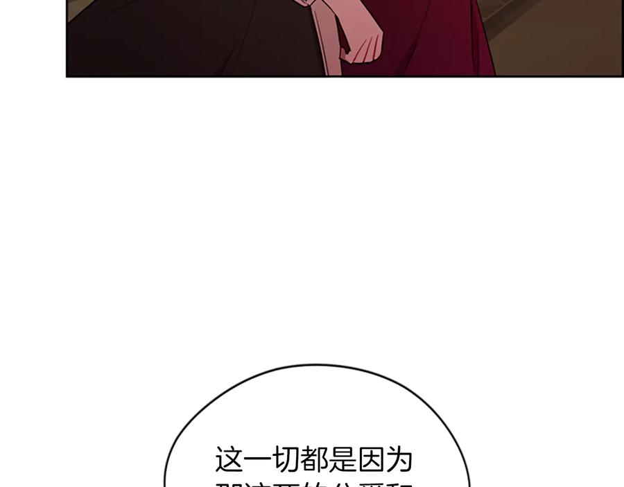 第70话其中的蹊跷-成为女王的女人-Bitoru+Chira（第12张）
