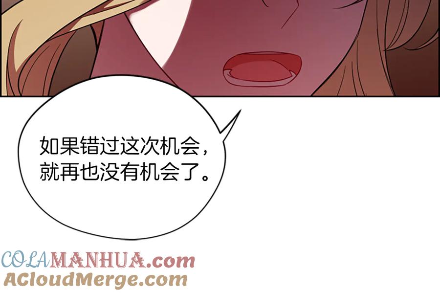 第70话其中的蹊跷-成为女王的女人-Bitoru+Chira（第17张）