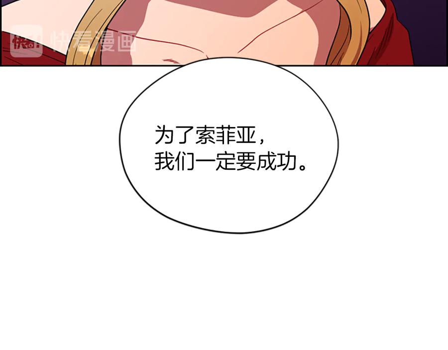 第70话其中的蹊跷-成为女王的女人-Bitoru+Chira（第22张）