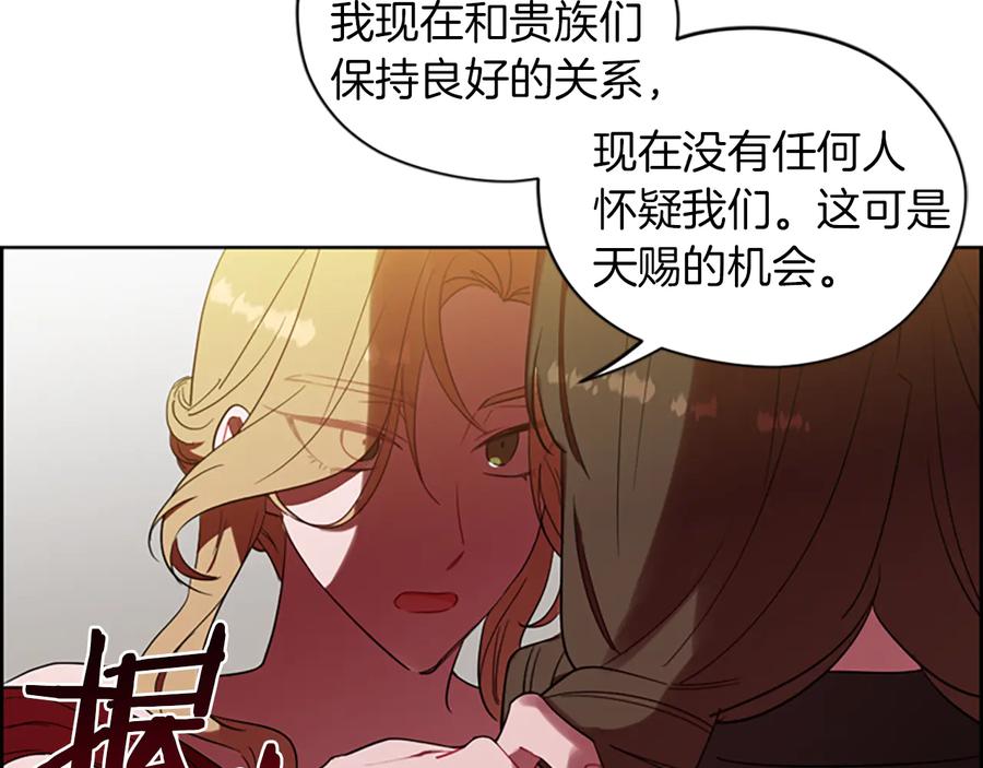 第70话其中的蹊跷-成为女王的女人-Bitoru+Chira（第15张）