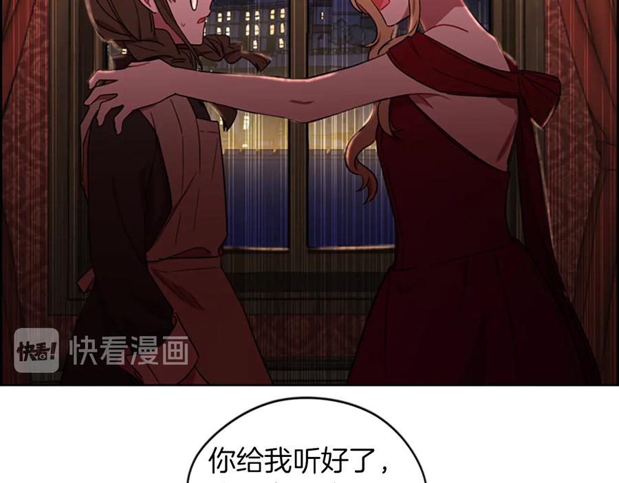 第70话其中的蹊跷-成为女王的女人-Bitoru+Chira（第14张）