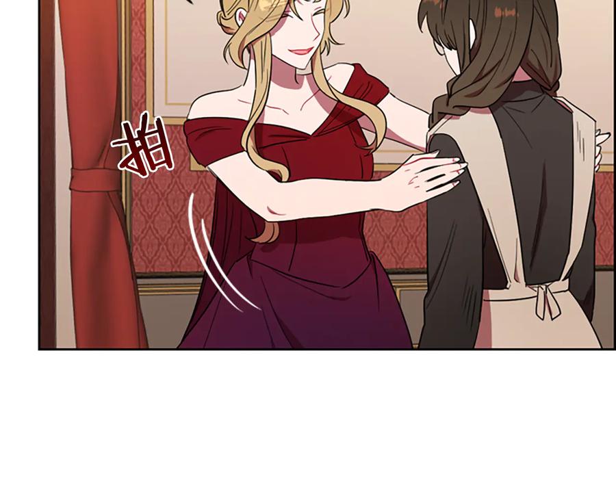 第70话其中的蹊跷-成为女王的女人-Bitoru+Chira（第20张）