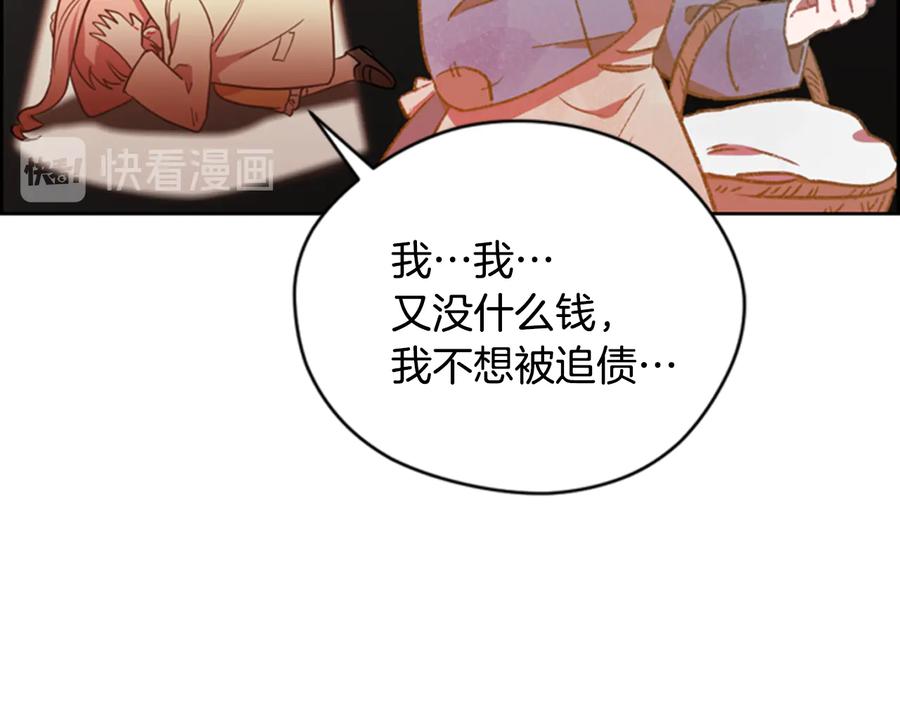 第71话奇怪的小女孩-成为女王的女人-Bitoru+Chira（第9张）