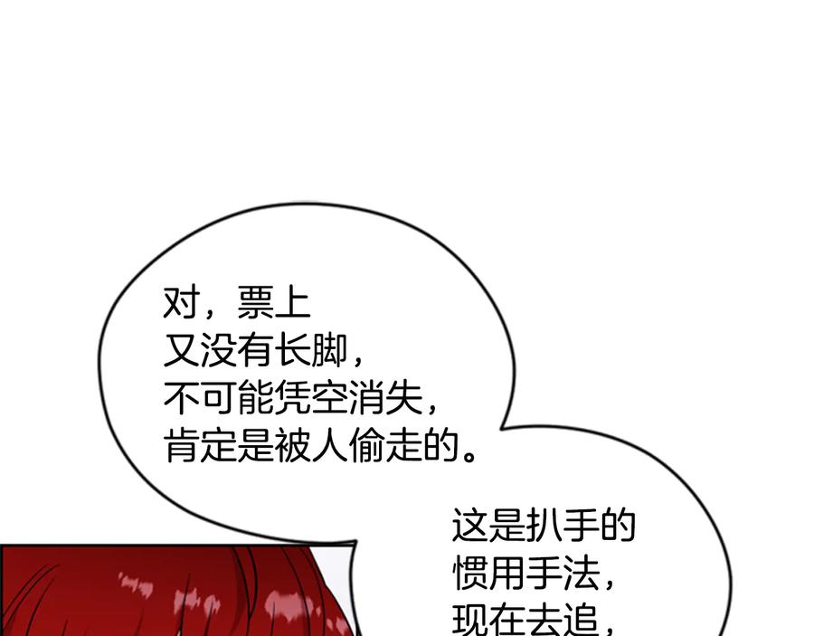 第71话奇怪的小女孩-成为女王的女人-Bitoru+Chira（第18张）