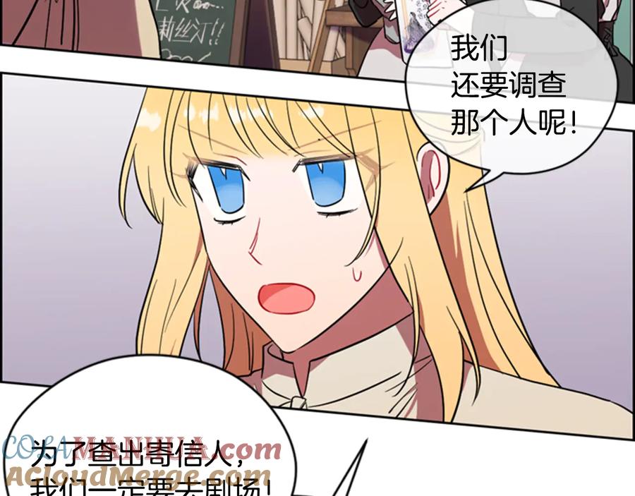 第71话奇怪的小女孩-成为女王的女人-Bitoru+Chira（第13张）