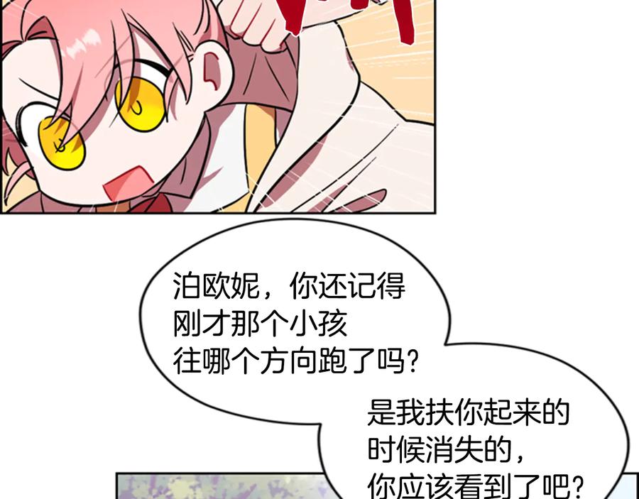 第71话奇怪的小女孩-成为女王的女人-Bitoru+Chira（第15张）