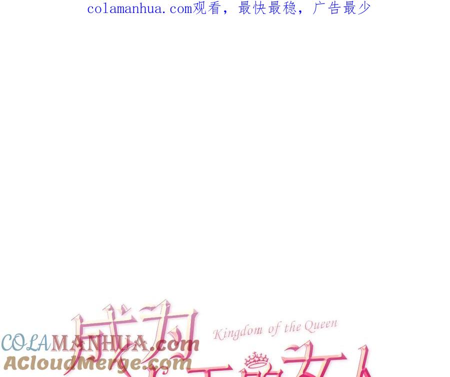 第71话奇怪的小女孩-成为女王的女人-Bitoru+Chira（第1张）