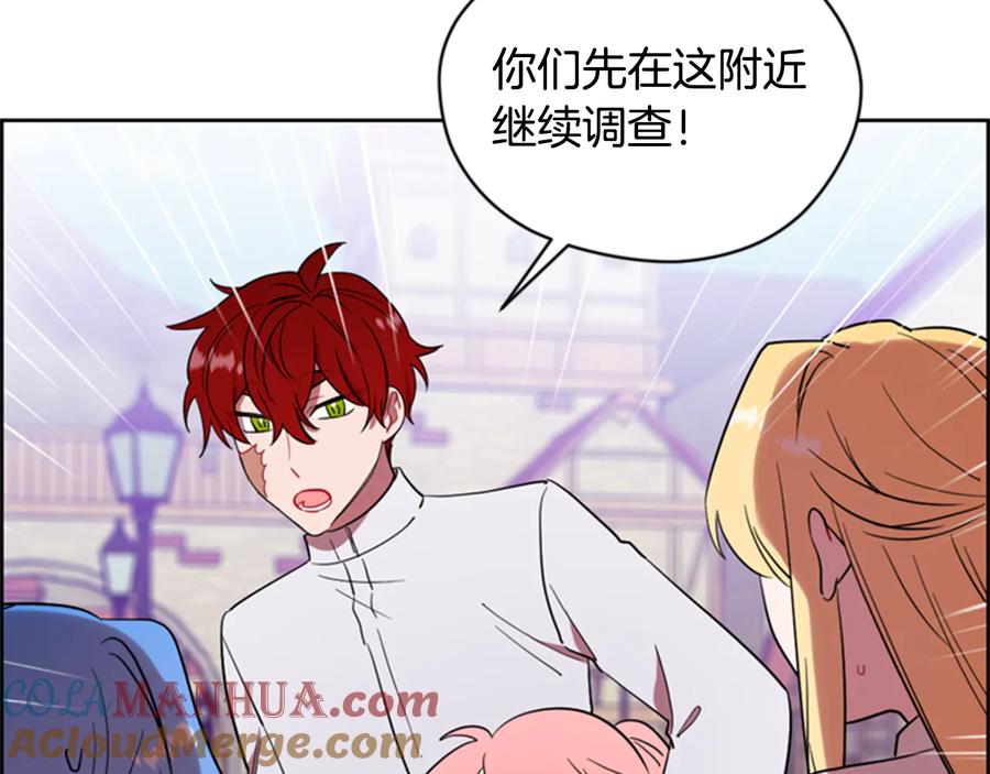 第71话奇怪的小女孩-成为女王的女人-Bitoru+Chira（第22张）
