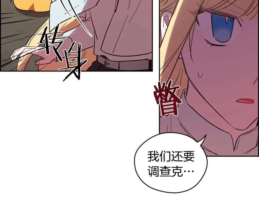 第71话奇怪的小女孩-成为女王的女人-Bitoru+Chira（第11张）