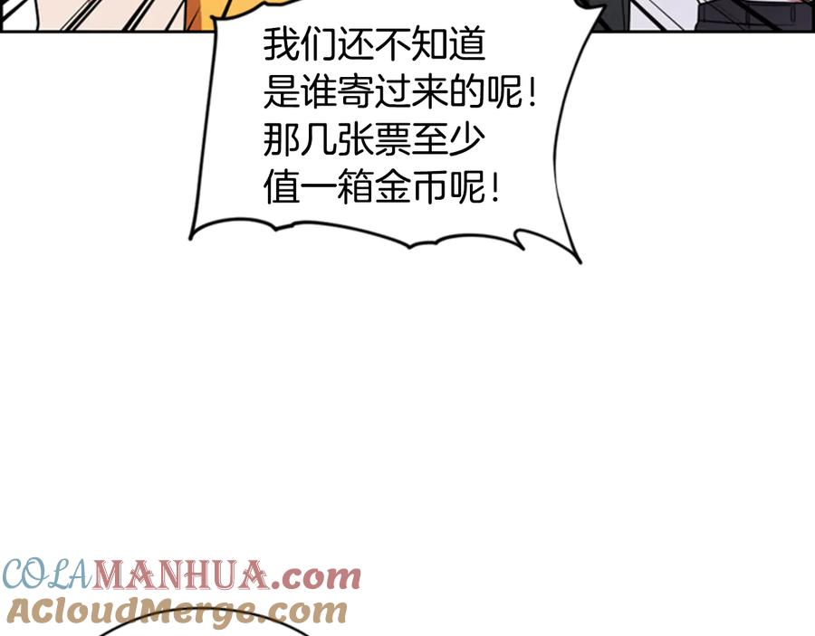 第71话奇怪的小女孩-成为女王的女人-Bitoru+Chira（第7张）