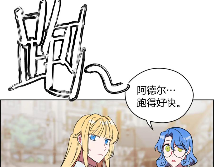 第71话奇怪的小女孩-成为女王的女人-Bitoru+Chira（第24张）