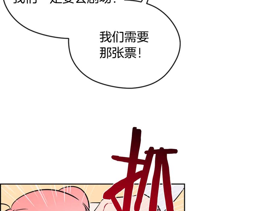 第71话奇怪的小女孩-成为女王的女人-Bitoru+Chira（第14张）