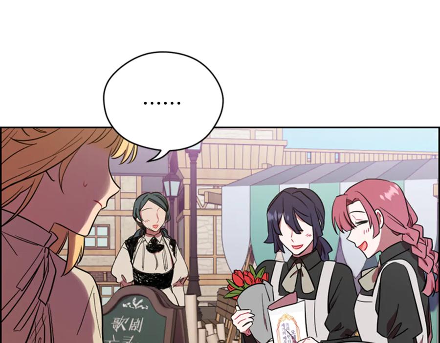 第71话奇怪的小女孩-成为女王的女人-Bitoru+Chira（第12张）