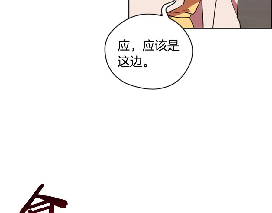 第71话奇怪的小女孩-成为女王的女人-Bitoru+Chira（第20张）