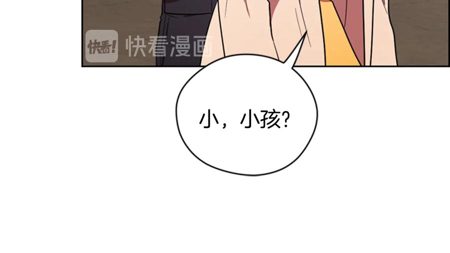 第71话奇怪的小女孩-成为女王的女人-Bitoru+Chira（第17张）