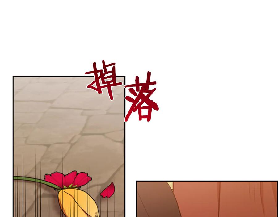 第71话奇怪的小女孩-成为女王的女人-Bitoru+Chira（第26张）