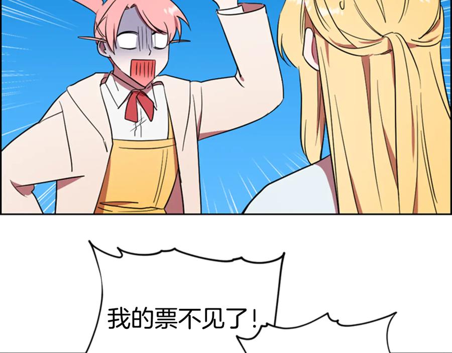 第71话奇怪的小女孩-成为女王的女人-Bitoru+Chira（第5张）