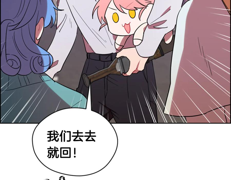 第71话奇怪的小女孩-成为女王的女人-Bitoru+Chira（第23张）