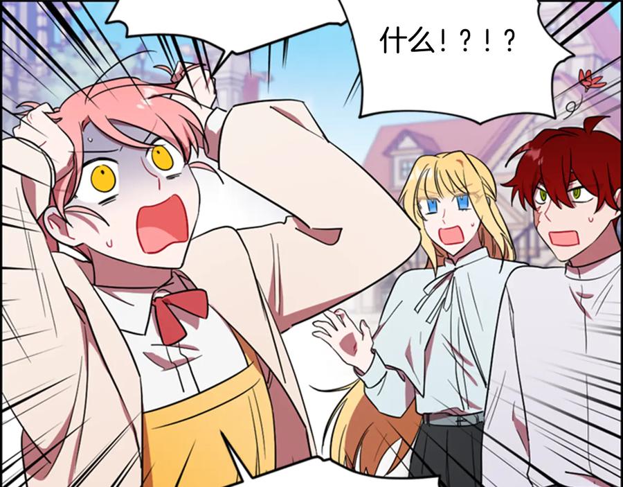 第71话奇怪的小女孩-成为女王的女人-Bitoru+Chira（第6张）