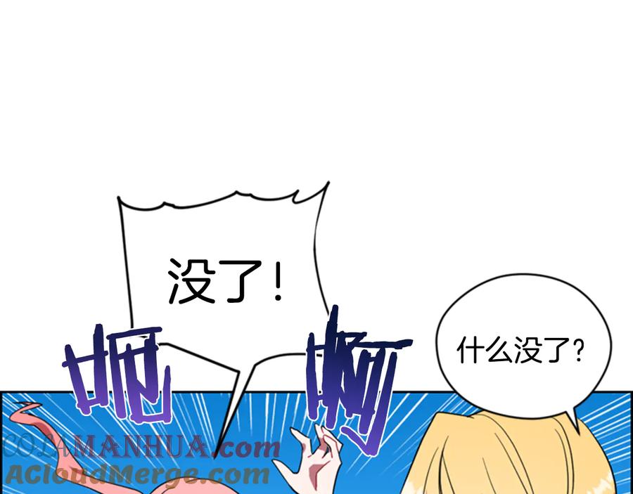 第71话奇怪的小女孩-成为女王的女人-Bitoru+Chira（第4张）