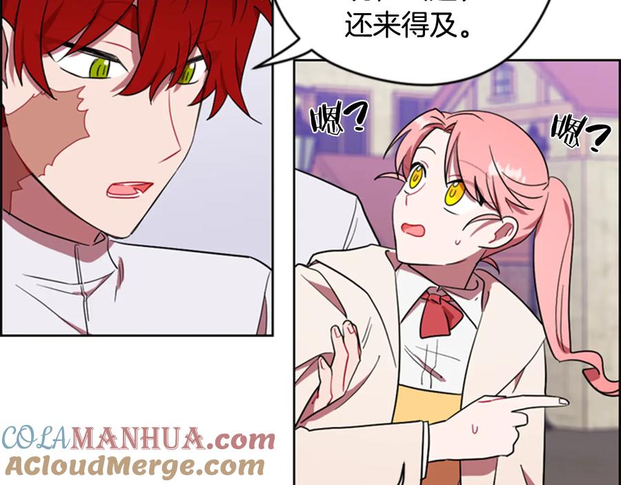 第71话奇怪的小女孩-成为女王的女人-Bitoru+Chira（第19张）