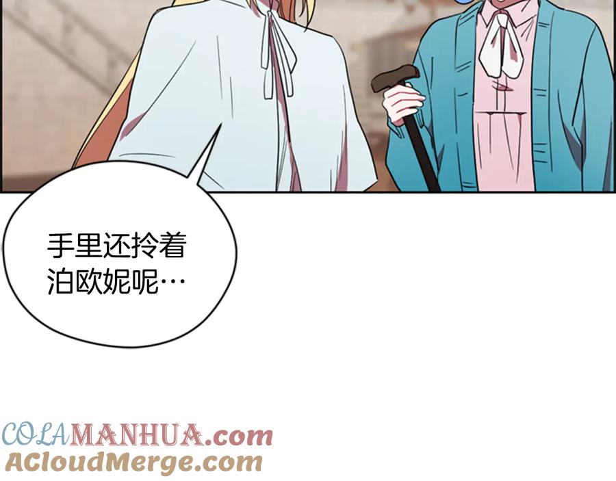 第71话奇怪的小女孩-成为女王的女人-Bitoru+Chira（第25张）