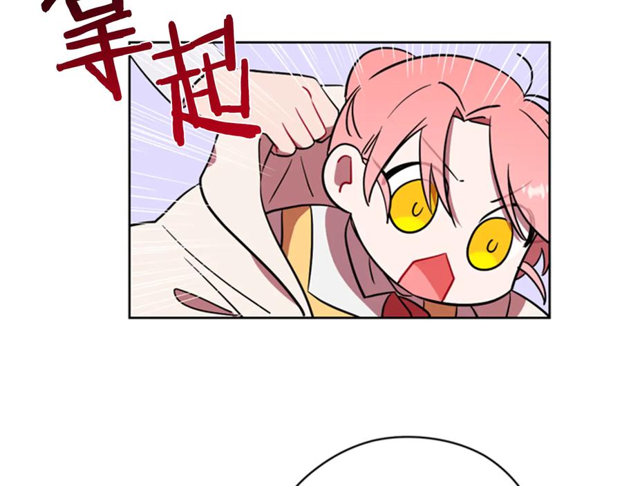 第71话奇怪的小女孩-成为女王的女人-Bitoru+Chira（第21张）