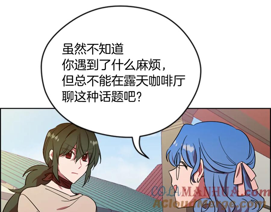 第72话负债-成为女王的女人-Bitoru+Chira（第10张）