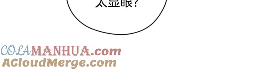 第72话负债-成为女王的女人-Bitoru+Chira（第13张）