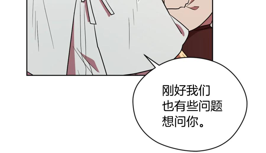 第72话负债-成为女王的女人-Bitoru+Chira（第20张）