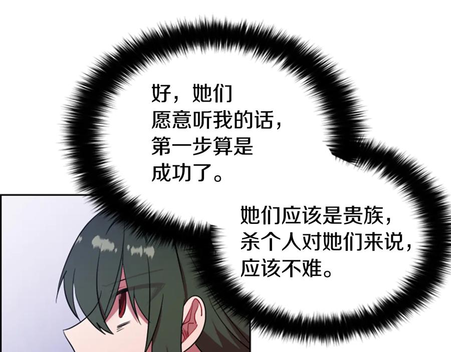 第72话负债-成为女王的女人-Bitoru+Chira（第21张）
