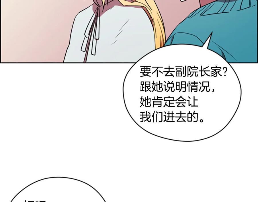 第72话负债-成为女王的女人-Bitoru+Chira（第18张）