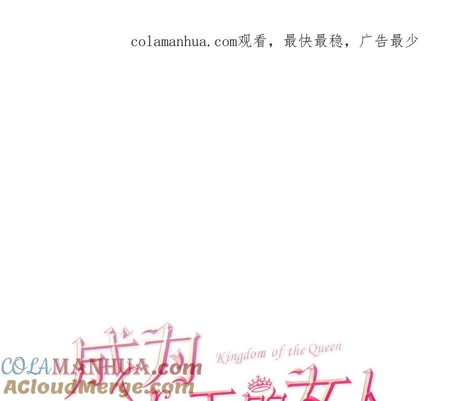 第72话负债-成为女王的女人-Bitoru+Chira（第1张）