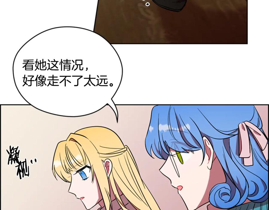第72话负债-成为女王的女人-Bitoru+Chira（第17张）