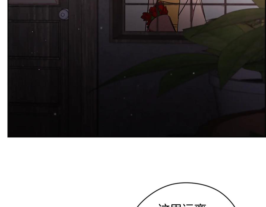 第73话奇怪的花店-成为女王的女人-Bitoru+Chira（第23张）