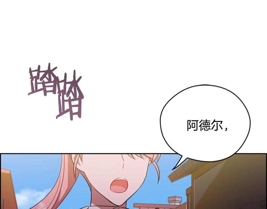 第73话奇怪的花店-成为女王的女人-Bitoru+Chira（第4张）