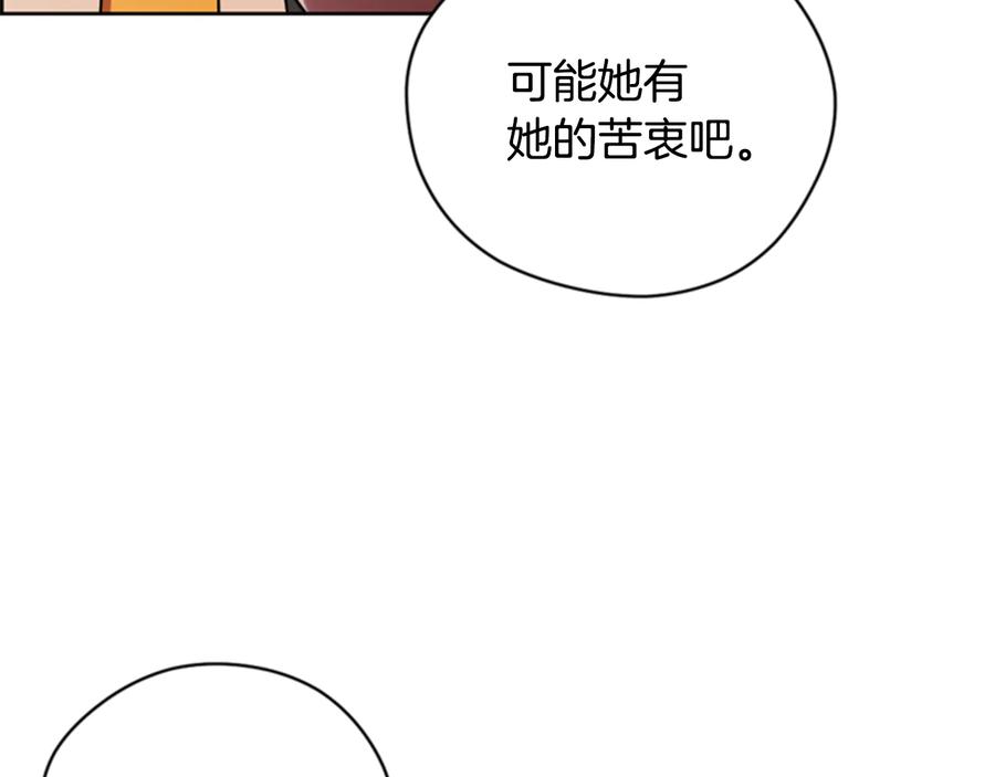 第73话奇怪的花店-成为女王的女人-Bitoru+Chira（第18张）