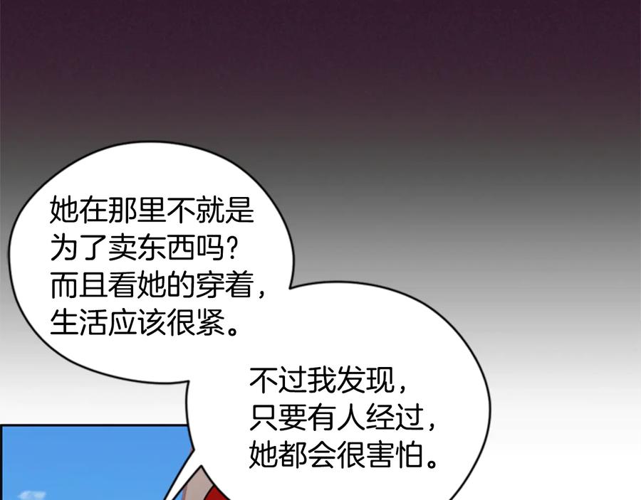 第73话奇怪的花店-成为女王的女人-Bitoru+Chira（第16张）