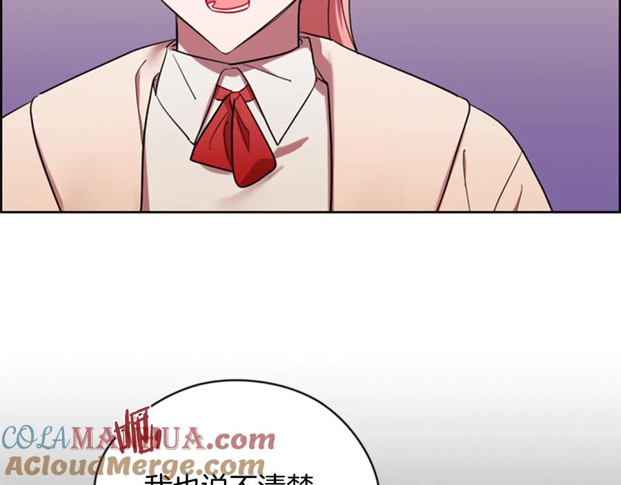 第73话奇怪的花店-成为女王的女人-Bitoru+Chira（第9张）