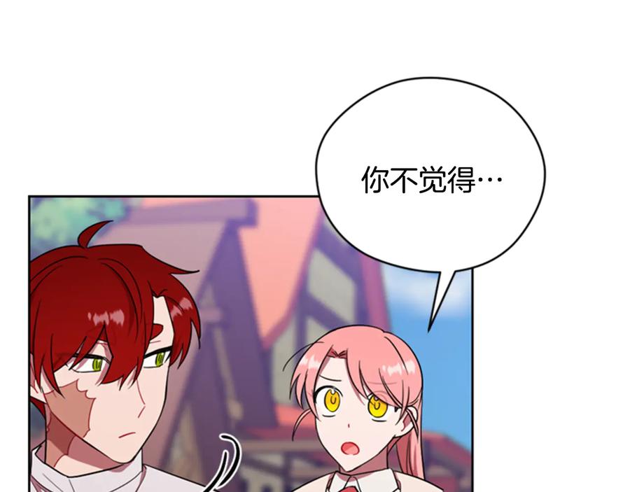 第73话奇怪的花店-成为女王的女人-Bitoru+Chira（第6张）