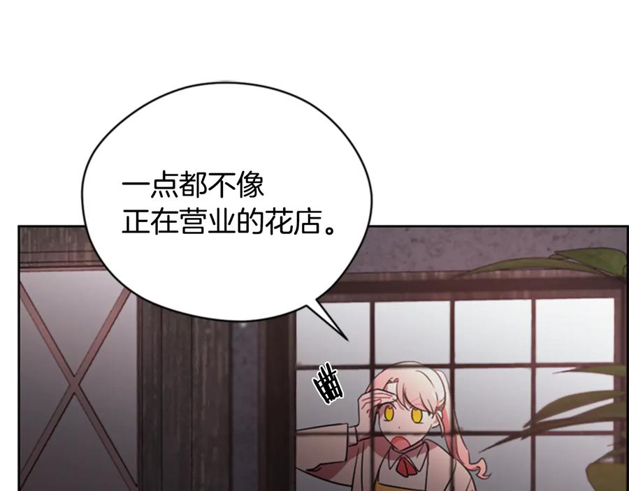 第73话奇怪的花店-成为女王的女人-Bitoru+Chira（第22张）