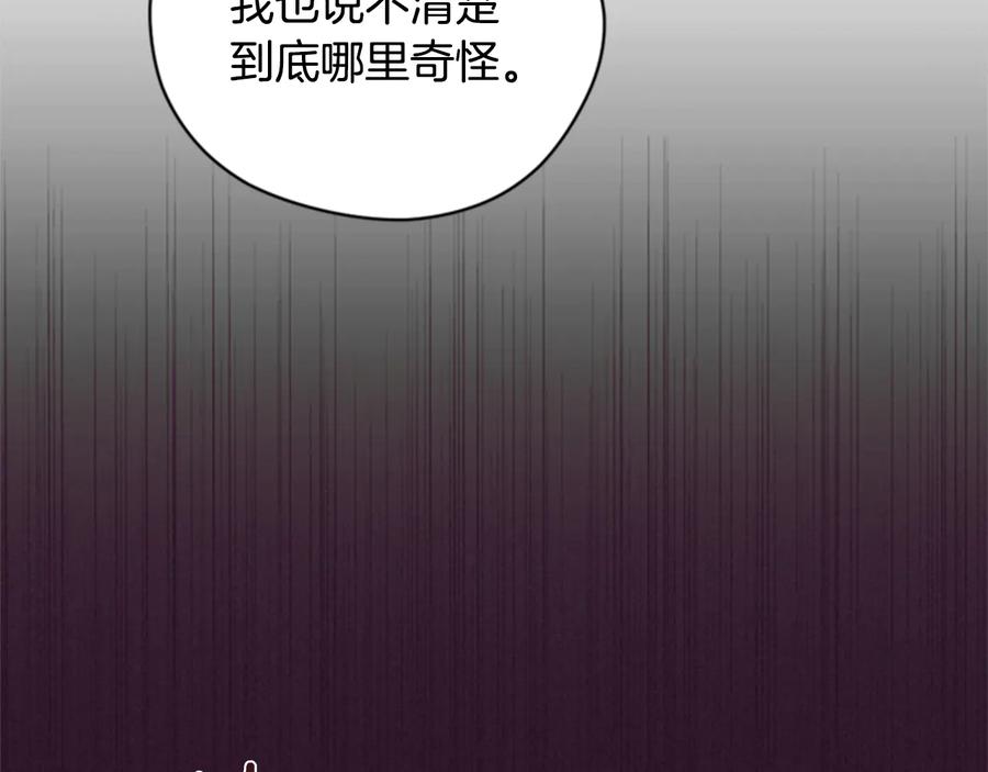 第73话奇怪的花店-成为女王的女人-Bitoru+Chira（第10张）
